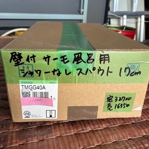 TOTO 浴室 壁付サーモ (TMGG40A)