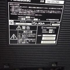 液晶テレビ