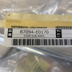 日野純正ミラーステーの画像