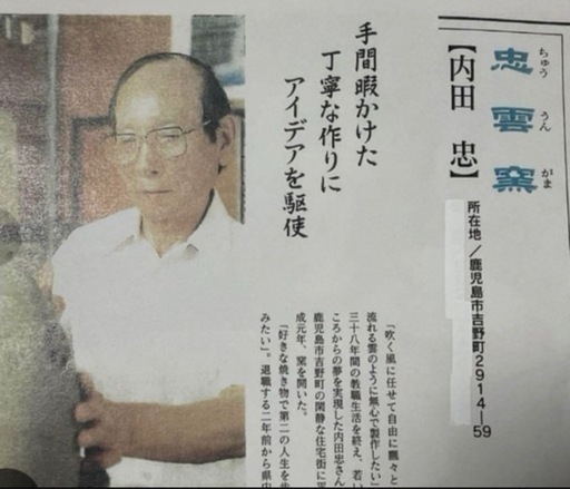 薩摩焼の大きなつぼ壺　陶芸家作品　忠雲窯
