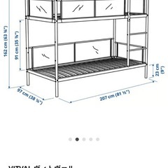 IKEA 2段ベッド　ヴィトヴァル　VITVALの画像