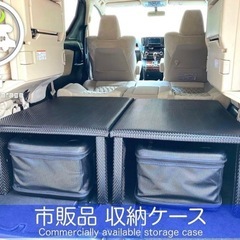アルファード30ベットキットの画像