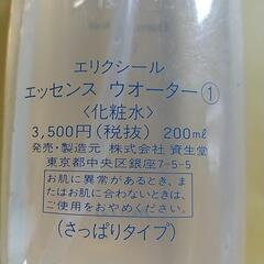 資生堂 化粧水の画像