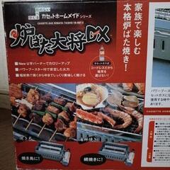 （決まりました）炉端焼き大将DXの画像
