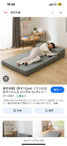 ニトリ　マットレス　ソファになる　美品
