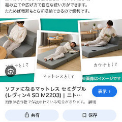 ニトリ　マットレス　ソファになる　美品の画像