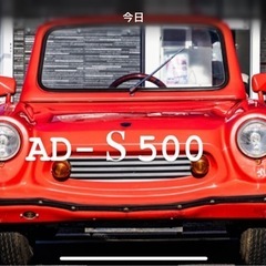 ミニカーの情報が知りたいです。