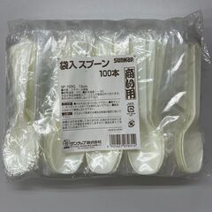 ☆サンナップ㈱　袋入りスプーン100本入り☆の画像