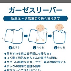 【新品】「ミキハウス」ガーゼスリーパーの画像