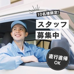 \急募/ 高収入‼️軽配送ドライバーのお仕事