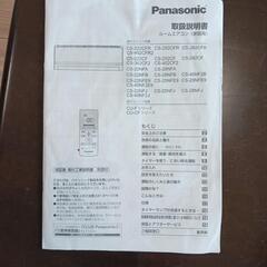 バナソニック　エアコン2012年製　CS-222CFR-Wの画像