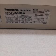 バナソニック　エアコン2012年製　CS-222CFR-Wの画像