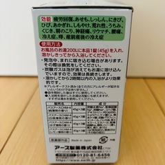 お値下げしました！【新品未開封】入浴剤　温包　さっぱり炭酸湯　こだわりハッカの画像