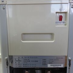 クリティア ideal water ウォーターサーバー HC98S-WD ID