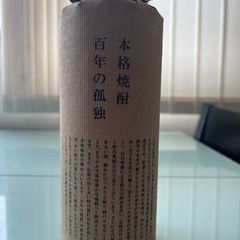 百年の孤独の画像