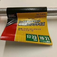 0625-205 ★未使用★BAL クロスレンチ17.23.19.21mmの画像