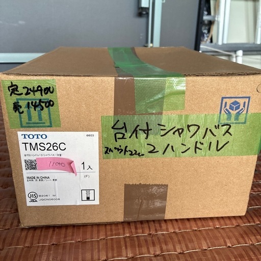 TOTO 台付2ハンドル シャワーバス (TMS26C)