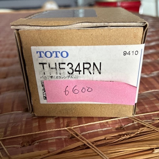 TOTO　バルブ部 エコシングル用 (THF34RN)