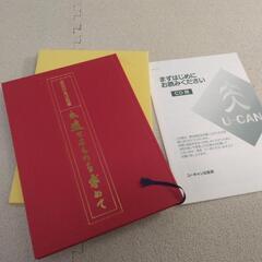 高田好胤の法話CD集の画像