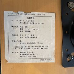 可動式イス　5本タイヤ　（２脚あります！）の画像