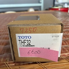TOTO バルブ部 湯側角度規制用 (THF32)