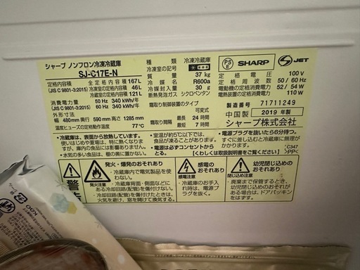 冷蔵庫