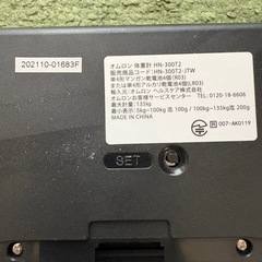 オムロン 体重計 HN-300T2-JTW の画像