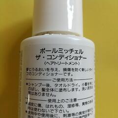 ポールミッチェル ヘアートリートメントの画像