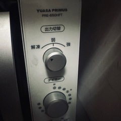 電子レンジ　YUASA PRIMUS PRE-650HFTの画像