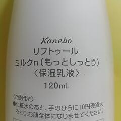 カネボウ 保湿乳液の画像