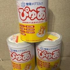 ミルク缶未開封3つ