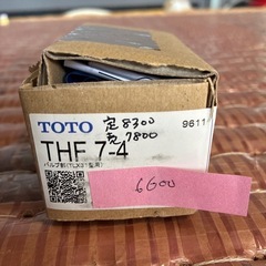 TOTO バルブ部 TLX31型用　(THF7-4)