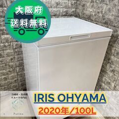 大阪府の冷凍庫の中古が安い！激安で譲ります・無料であげます