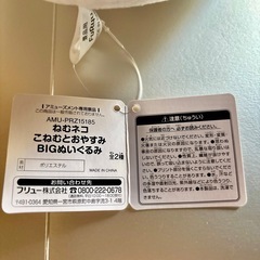 新品・未使用。　　ねむネコ　もちもちクッション　ぬいぐるみの画像