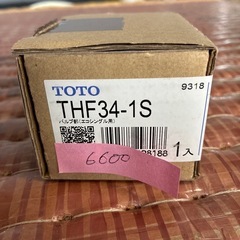 TOTO バルブ部 エコシングル用 (THF34-1S)