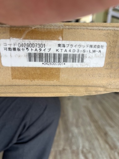 フロアを自分でDIY！！　22枚で20000円
