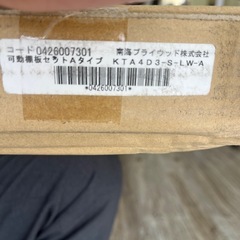 一部のフロア自分でDIYしてみたいという方！！の画像