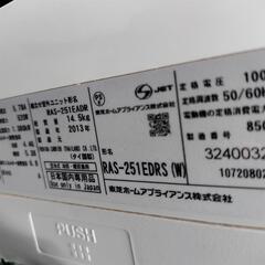 東芝エアコン　RAS―251EDRS 据付板　据付パネル　背板　家電　エアコン部材の画像