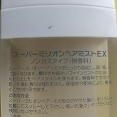 スーパーミリオンヘアーEXセット【ダークブラウン】

の画像