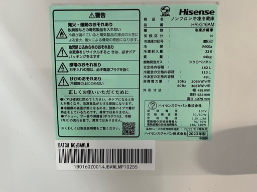 2ドア冷凍冷蔵庫(2028年保証書付き)