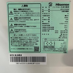 2ドア冷凍冷蔵庫(2028年保証書付き)の画像