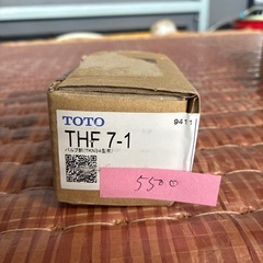TOTO バルブ部 TKN34型用(THF7-1)
