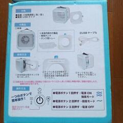 卓上扇風機の画像