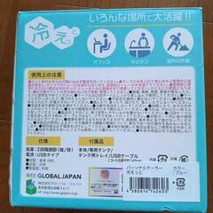 卓上扇風機の画像