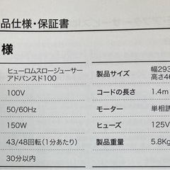 【再値下げ】スロージューサーの画像