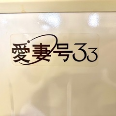 【昭和レトロ家電・可動品】】✨1987年製 National2槽式洗濯機 愛妻号33の画像