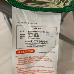 LOGOS DAYS×PEANUTS ロゴス ピーナッツ タイニーチェア キッズサイズ 子供用 アウトドアチェア スヌーピー カラー: 画像参照 美中古品の画像