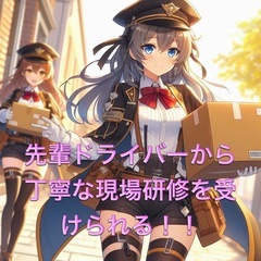 【日払い可】免許不要で高収入の歩き配達員！！の画像