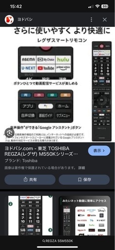 ２月末で終了！レグザ 55インチ 4K液晶テレビ 55M550k  4Kチューナー内蔵 外付けHDD 裏録対応 スマートテレビ 