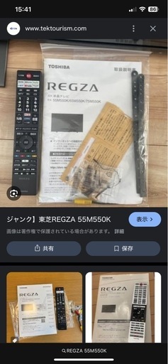 ２月末で終了！レグザ 55インチ 4K液晶テレビ 55M550k  4Kチューナー内蔵 外付けHDD 裏録対応 スマートテレビ 